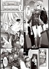 加原江奈は恋なんてしない試し読み8ページ