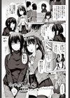 オタサーの婬キャびっち試し読み1ページ