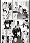 オタサーの婬キャびっち試し読み2ページ