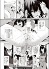 オタサーの婬キャびっち試し読み4ページ