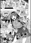 発情季節【FANZA限定】試し読み3ページ