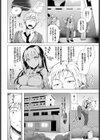 発情季節【FANZA限定】試し読み4ページ