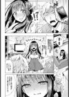 発情季節【FANZA限定】試し読み6ページ