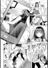 発情季節【FANZA限定】試し読み8ページ