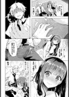発情季節【FANZA限定】試し読み10ページ