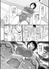 溺欲の競泳人魚【単話】試し読み2ページ