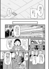 溺欲の競泳人魚【単話】試し読み3ページ