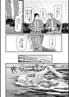 溺欲の競泳人魚【単話】試し読み4ページ