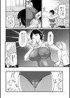 溺欲の競泳人魚【単話】試し読み6ページ