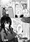 友情インモラル【単話】試し読み1ページ