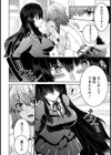 友情インモラル【単話】試し読み2ページ