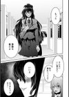 友情インモラル【単話】試し読み3ページ