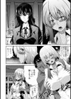 友情インモラル【単話】試し読み6ページ