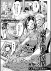 女将の精穴歓待【単話】試し読み1ページ