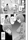 社畜の森【単話】試し読み1ページ