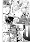 社畜の森【単話】試し読み4ページ