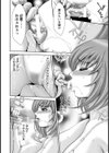 社畜の森【単話】試し読み8ページ