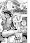 ネトリLesson【単話】試し読み1ページ