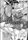 ネトリLesson【単話】試し読み2ページ