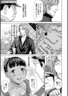 ネトリLesson【単話】試し読み3ページ