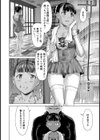 ネトリLesson【単話】試し読み6ページ