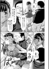 ネトリLesson【単話】試し読み7ページ
