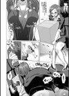 デキるオンナの営業術【単話】試し読み6ページ