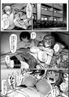 さえ:今日は女子会 ＃ママ友 ＃女子会【単話】試し読み4ページ