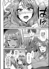 インモラルメモリー 〜甦る肉交教育〜【単話】試し読み2ページ