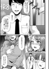 インモラルメモリー 〜甦る肉交教育〜【単話】試し読み3ページ