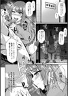 インモラルメモリー 〜甦る肉交教育〜【単話】試し読み4ページ