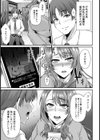 インモラルメモリー 〜甦る肉交教育〜【単話】試し読み5ページ