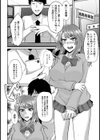 インモラルメモリー 〜甦る肉交教育〜【単話】試し読み6ページ