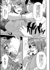 インモラルメモリー 〜甦る肉交教育〜【単話】試し読み7ページ