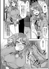 インモラルメモリー 〜甦る肉交教育〜【単話】試し読み8ページ