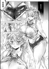 昏●【単話】試し読み5ページ