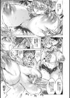 昏●【単話】試し読み7ページ