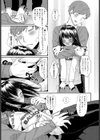 離れて初めて気付くこと試し読み3ページ