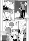 離れて初めて気付くこと試し読み4ページ
