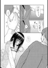 離れて初めて気付くこと試し読み5ページ