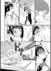 離れて初めて気付くこと試し読み6ページ