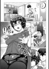 アキラメノアネ試し読み2ページ