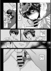 アキラメノアネ試し読み7ページ