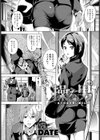 操る男〜全ての女を思い通りに〜試し読み1ページ