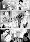 操る男〜全ての女を思い通りに〜試し読み3ページ