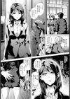 操る男〜全ての女を思い通りに〜試し読み4ページ
