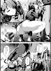 操る男〜全ての女を思い通りに〜試し読み6ページ