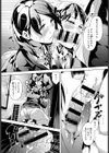 操る男〜全ての女を思い通りに〜試し読み8ページ