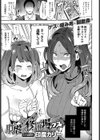 肛虐×修羅場ックス試し読み1ページ