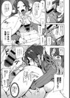 肛虐×修羅場ックス試し読み7ページ